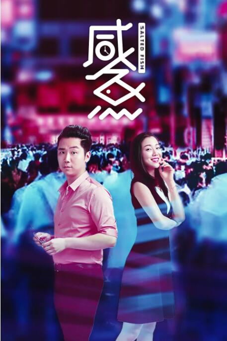 表弟姐妹2020